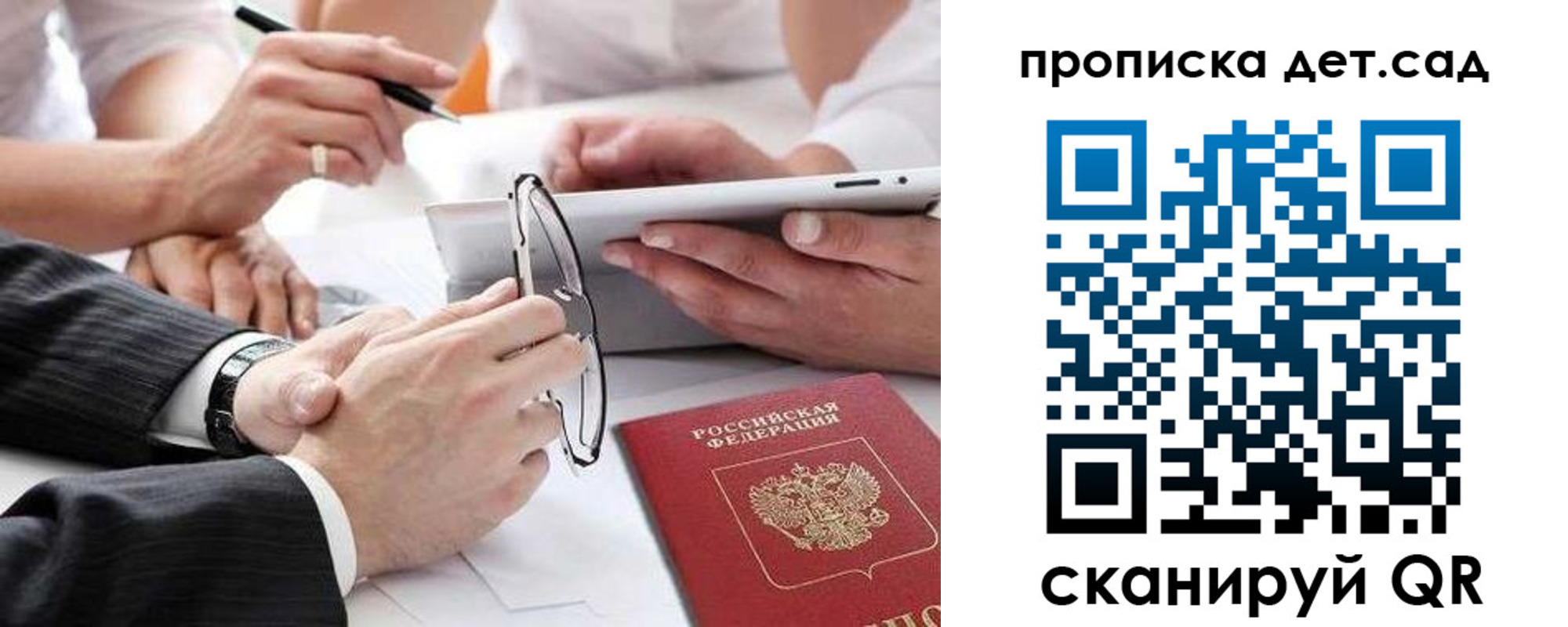прописка регистрация в Мурино