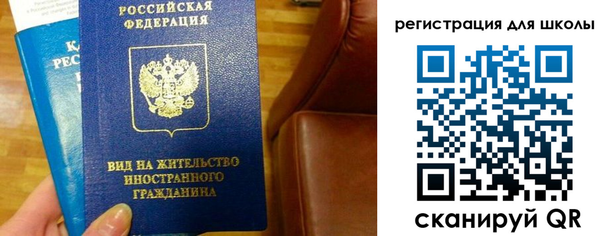 прописка для работы в Мурино