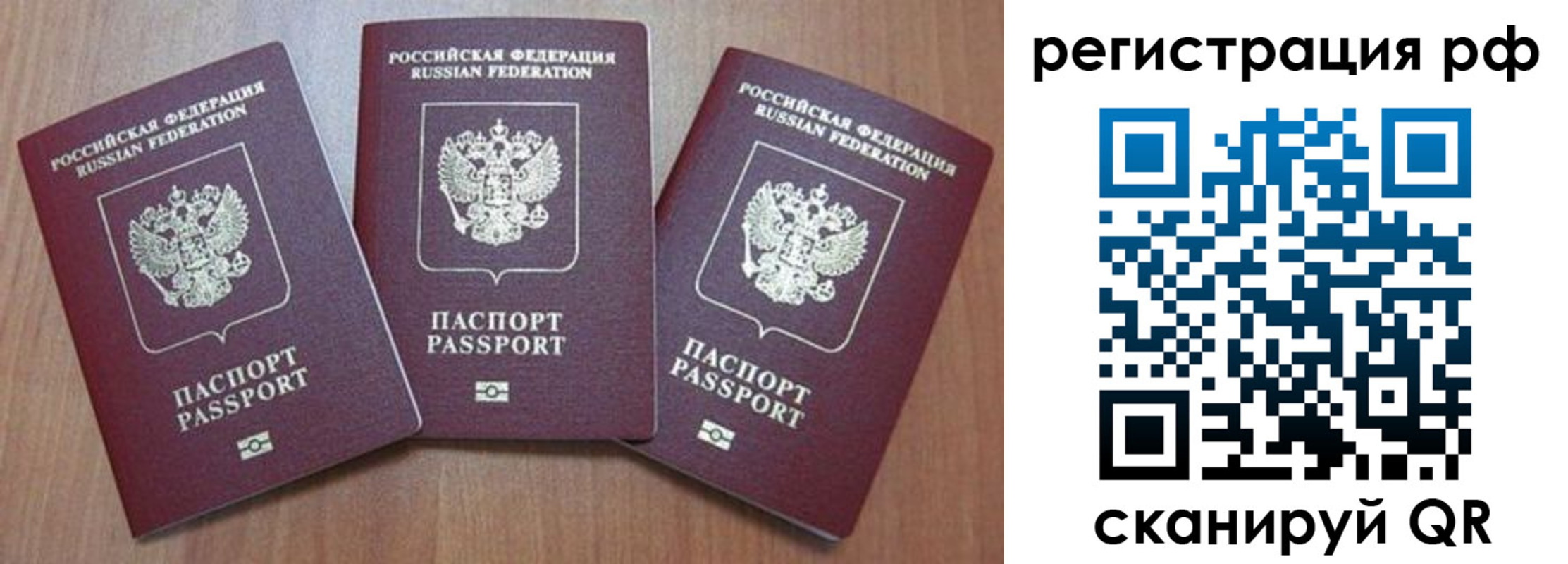 временная регистрация в квартире в Мурино