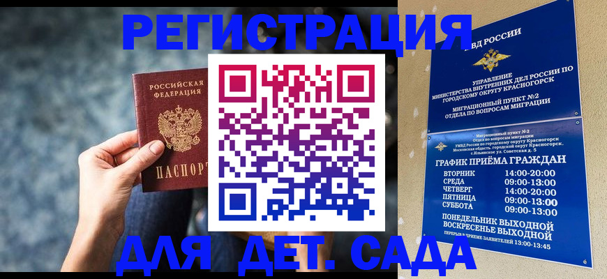 временная регистрация адрес в Мурино