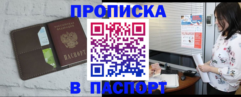 временная регистрация для всех в Мурино