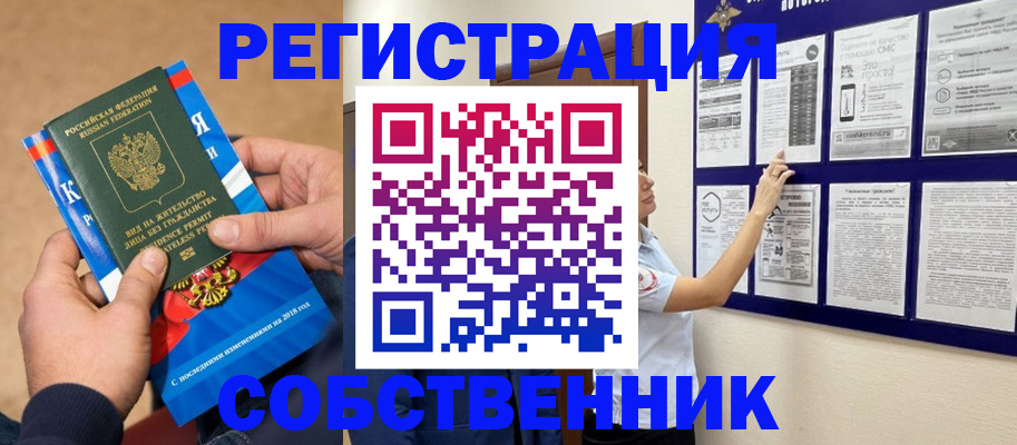 прописка иностранных граждан в Мурино