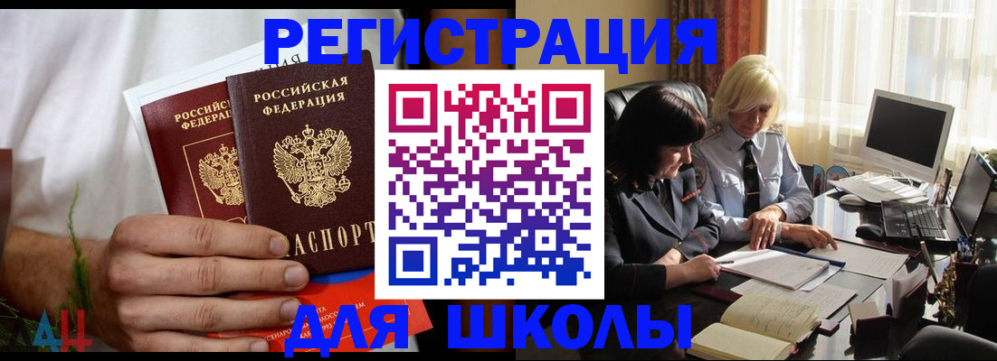 временная регистрация собственник в Мурино